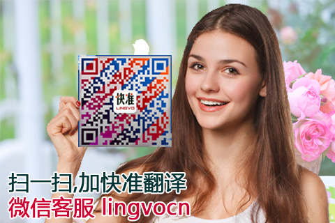 wz-wechat-lingvocn